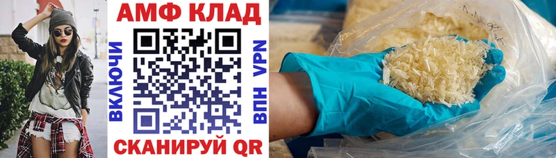 АМФ VHQ  Купить где  Суровикино 