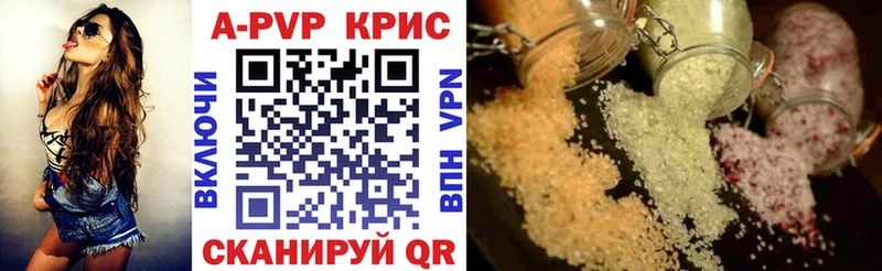 Купить  Суровикино  Alpha PVP Crystall 