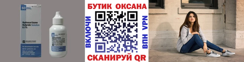 Бутират оксибутират  Купить  Суровикино 