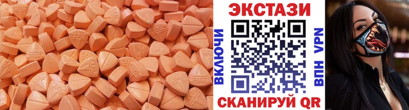 Экстази VHQ  Купить где  Суровикино 