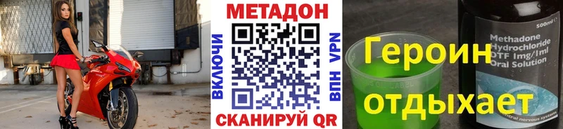 МЕТАДОН methadone  Купить  Суровикино 